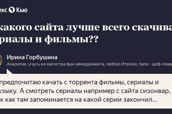 Мега дарнет официальный сайт