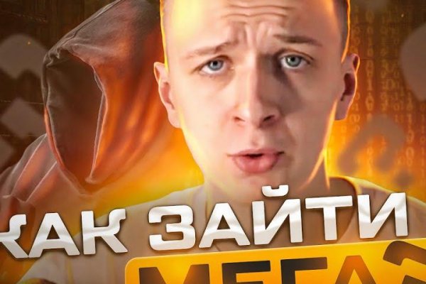 Mega dark ссылка megadarknet de